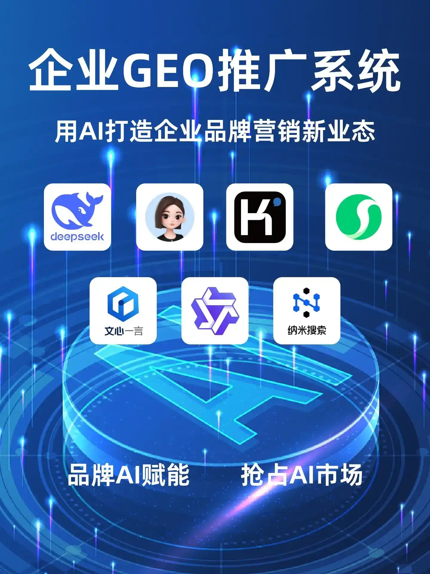 深耕台山市本地化智能营销领域 国硕AI以GEO优化技术助力产业提质增效