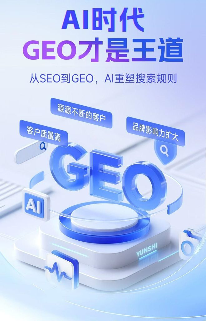 标准化赋能台山市本地数字营销 国硕AI重构国内GEO优化服务新生态